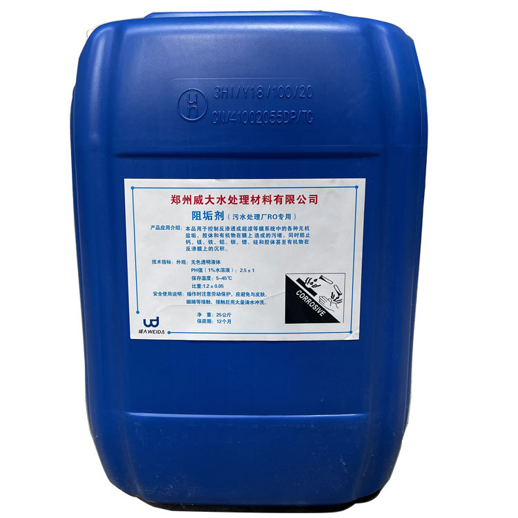 反滲透阻垢劑的功能特性是什么？